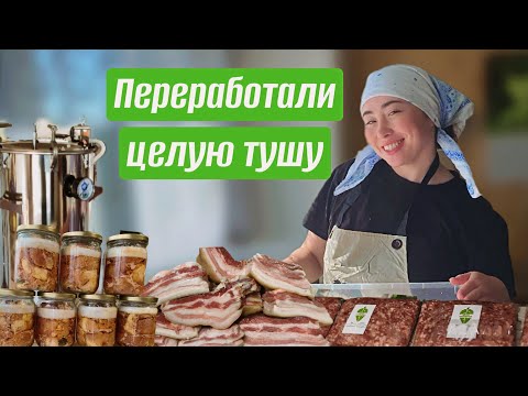 Видео: Забой Венгерской мангалицы и переработка туши: тестируем Автоклав