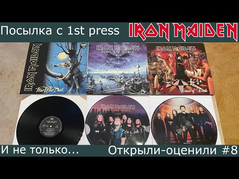 Видео: Опасно ли покупать б/у винил? Коробка винила с 1st press Iron Maiden и не только! Открыли-оценили #8