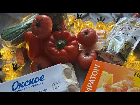 Видео: Асмр💛ПОКУПКИ, ОБЗОР ЕДЫ ИЗ МАГНИТА💛ШЕЛЕСТ УПАКОВОК, Мурашки (Шепот) | Asmr shopping,food review