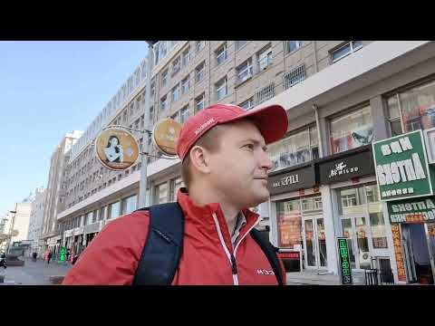 Видео: Прогулка по Хэйхэ в марте 2024г.