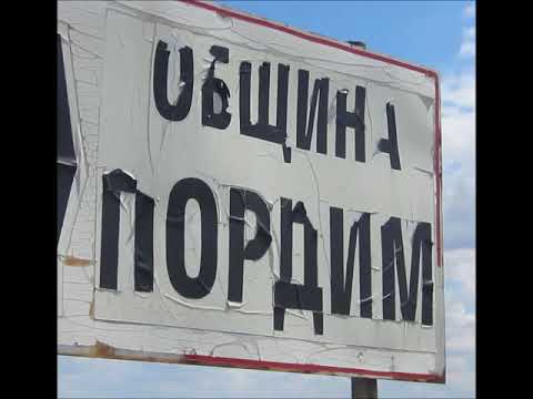 Видео: FROM PLEVEN DISTRICT / part 1/.  Згалево - Пордим - Згалево