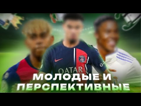 Видео: СОБРАЛ КОМАНДУ МОЛОДЫХ ЧТО БЫ ВЫИГРАТЬ ВСË в FC 26