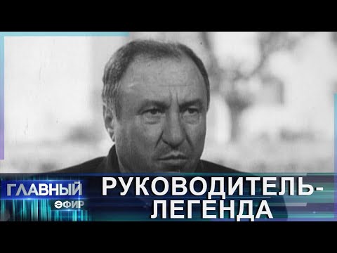Видео: История Евгения Мироновича — председателя совхоза-миллионника "Любань", известного на весь СССР