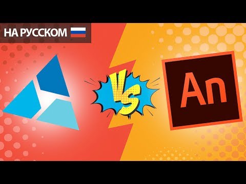 Видео: Сравнение лучших программ для анимации. Toon Boom Harmony против Adobe Animate.