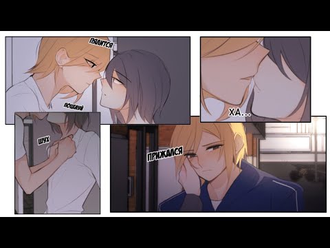 Видео: Волк, Лисёнок, Кот и Пёс | озвучка ЯОЙ руманги | 1-2 главы