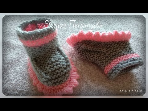 Видео: Пинетки для новорожденных и до 3х месяцев