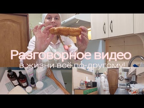 Видео: А в жизни всё по-другому!