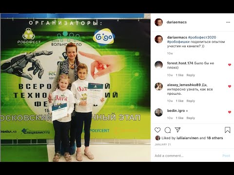 Видео: Мои впечатления о Робофесте 2020, категория "Робофишки"