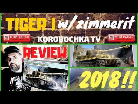 Видео: #Обзормоделитанка#Тигрсциммеритом   Обзор модели танка Тигр I 1/35.  Trumpeter 2018.