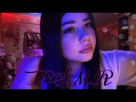 Видео: АСМР НО МНЕ ЛЕНЬ ЕГО ДЕЛАТЬ🤭🦥САМОЕ СКУЧНОЕ АСМР🙈