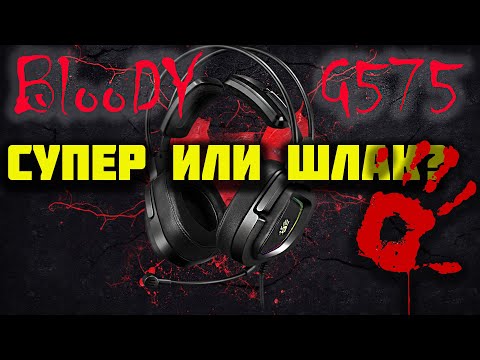 Видео: Обзор гарнитуры A4tech Bloody G575 ⥊ как они?