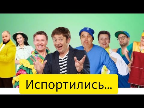 Видео: Уральские пельмени испортились? Что сейчас происходит с передачей, почему Уральские пельмени-кринж