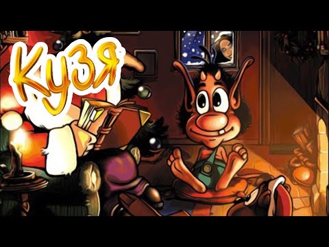 Видео: ПОЗВОНИТЕ КУЗЕ. НОВОГОДНИЙ СТРИМ УХОДЯЩЕГО 2024 ГОДА. ТРОЛЛЬ КУЗЯ