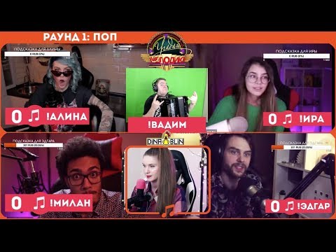 Видео: УГАДАЙ МЕЛОДИЮ! НАСКОЛЬКО ТЫ ХОРОШ?