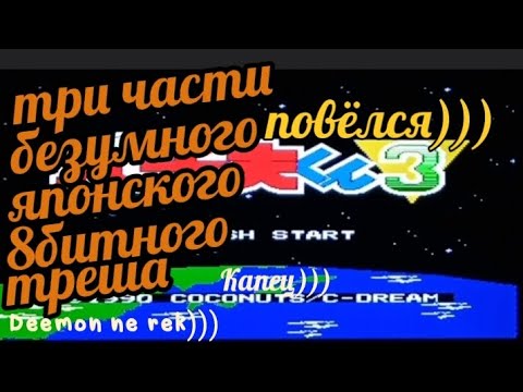 Видео: Три крутые игры на 8ми битные 'денди' с огромной припиской НЕ)))