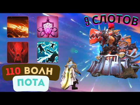 Видео: Потная Игра Против 9 СЛОТОВ - CUSTOM HERO CHAOS ZEUS