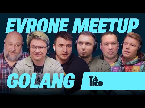 Видео: Golang meetup - хардкод, миграция, контракты и DDD