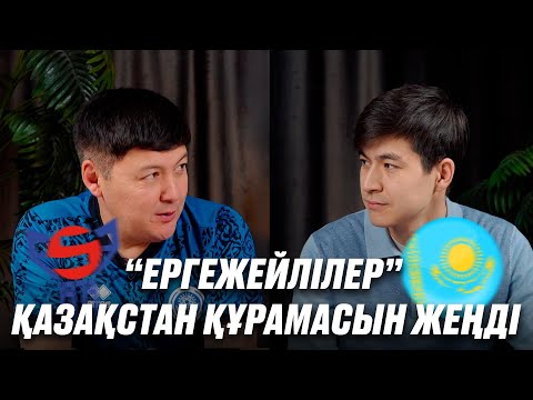 Видео: 55 мың халқы бар Фарер аралдары қалай мықты болып кетті? / Бізге креативті ойыншылар жетіспеді