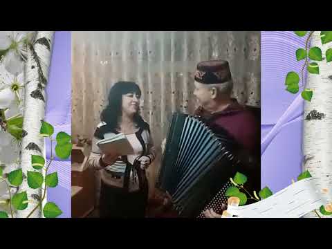 Видео: Авыл киче.  Резеда Альмакаева һәм Фәнис Гиниятов