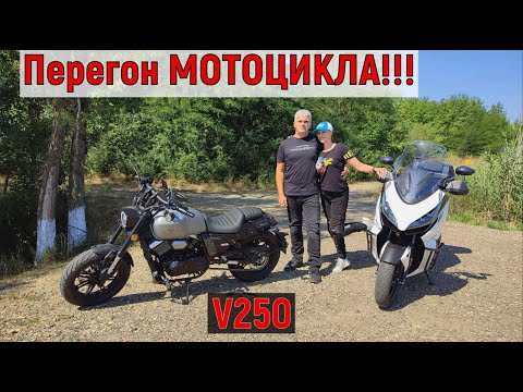 Видео: ПЕРЕГОН Мотоцикла Regulmoto V BOB ПОЛНЫЙ ТЕСТ-ДРАЙВ!!!