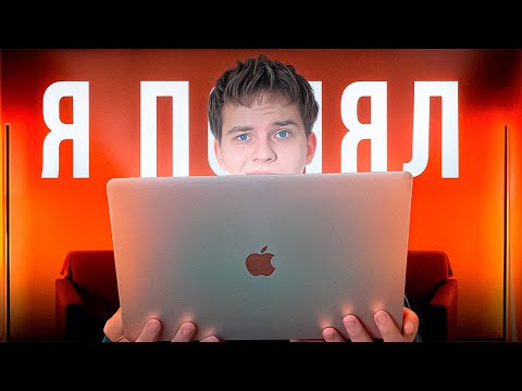 Видео: Я СМОГ ЕГО ПОНЯТЬ ТОЛЬКО СПУСТЯ ПОЛ ГОДА? MACBOOK AIR M1 В 2025