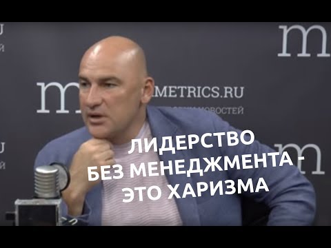 Видео: Мускулы лидера находятся не в теле