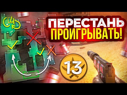 Видео: ГАЙД КАК ВЫИГРЫВАТЬ РАУНДЫ ОТ 3000 ЭЛО! (КС2)