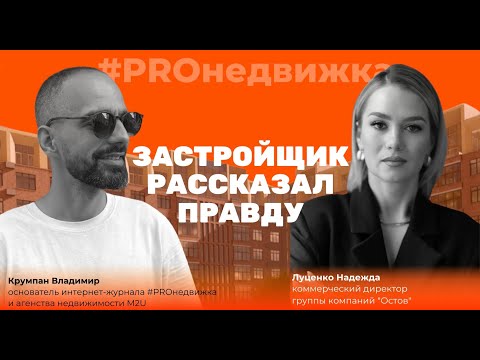 Видео: ВСЕ СЕКРЕТЫ О КВАРТИРАХ! Эксклюзивные инсайты о городской среде будущего.