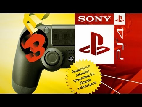 Видео: Пресс-конференция SONY на E3 2013