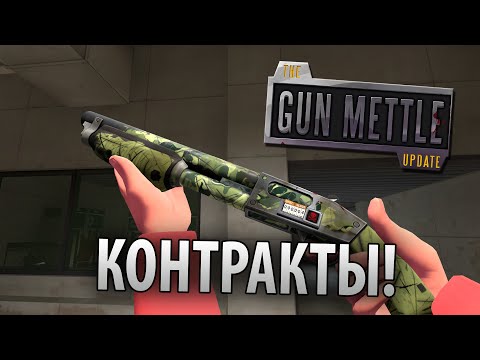 Видео: [Team Fortress 2] КОНТРАКТ ШПИОНА + ОХ*ЕННЫЙ UNBOX!