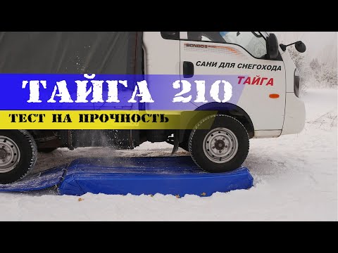 Видео: Сани для снегохода!!! Фусо Джет!!!