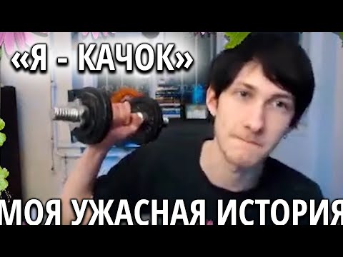 Видео: Исповедь Олега. Душераздирающая История про Качалку