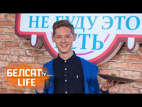 Видео: Если вы на диете: готовим ресторанные блюда без белка и глютена