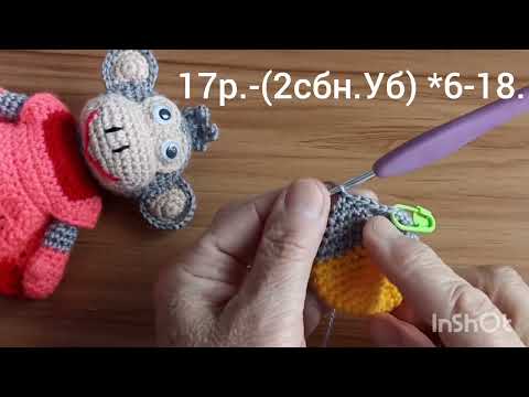 Видео: Обезьянка Анфиса  Вяжем крючком  ч.  2 тело.