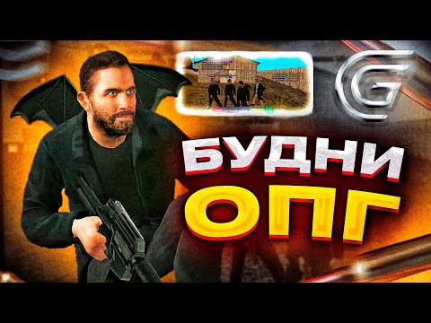 Видео: БУДНИ ОПГ на ГРАНД МОБАЙЛ! БИЗВАРЫ GRAND MOBILE