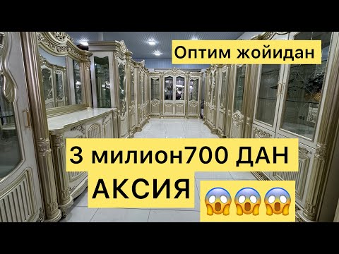 Видео: ПЕНАЛ ва ТРОЙКАЛАР оптим жойидан.PENAL va TROYKALAR optim joyidan harit qiling