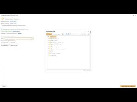 Видео: Завантаження даних з Exel