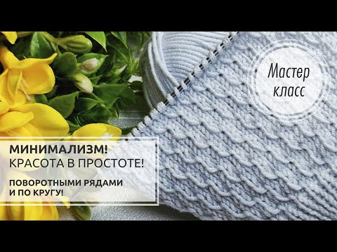 Видео: 🌀Шикарная ЗАМЕНА ЛИЦЕВОЙ ГЛАДИ!  🌿 Просто, изысканно и лаконично! 💚💛💚 Knitting patterns