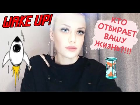 Видео: Кто отбирает вашу жизнь?!!!