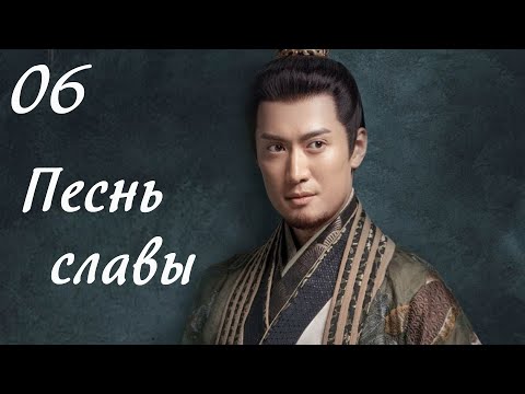 Видео: Песнь славы 6 серия (русская озвучка) дорама, The Song of Glory