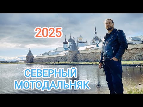 Видео: ИЖ ЮПИТЕР5 СЕВЕРНЫЙ ДАЛЬНЯК 2025 3 серия