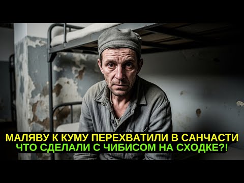 Видео: ЗА РАЗБОЙ ПОЛУЧИЛ 7 ЛЕТ! Что случилось на проверке в бараке – ЛЕДЕНИТ КРОВЬ!