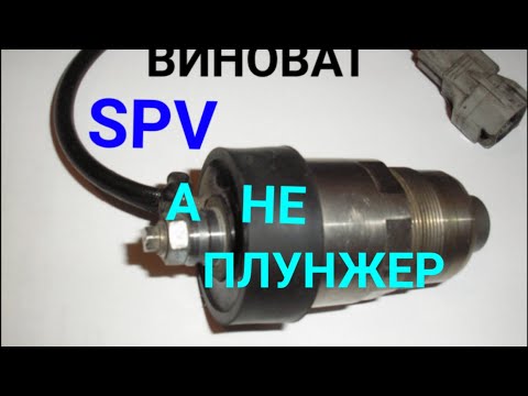 Видео: НЕ ЗАВОДИТСЯ, НЕТ ТЯГИ 1KZ-TE, 2L-TE ( сурф, прадо) дело не в плунжере. Нашёл причину.