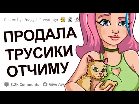 Видео: ДЕВУШКИ КАКУЮ ПОШЛУЮ ГЛУПОСТЬ ВЫ СДЕЛАЛИ РАДИ ДЕНЕГ?!