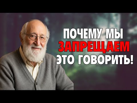 Видео: ПОЧЕМУ ЕВРЕИ НИКОГДА НЕ ГОВОРЯТ ВНУКАМ ЭТИ 3 СЛОВА? ДОКТОР РАСКРЫЛ ТАЙНУ