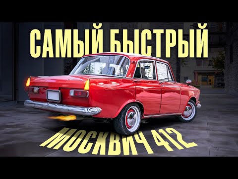 Видео: МОСКВИЧ 412 - SLEEPER. 2.0 TURBO. ВСЁ СОБРАНО. ЕДЕМ ДЕЛАТЬ STAGE 5