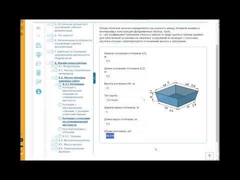 Видео: Ведомость конструктивных решения для сметы контракта #смета #контракт #конструктивноерешение