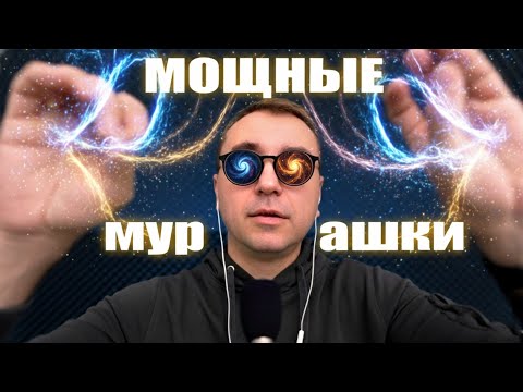 Видео: АСМР Чистка Ауры и Неразборчивый Шепот