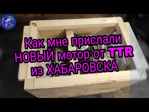 Видео: Yamaha TTR 250 Хабаровск. НАЧАЛО ПЕРЕБОРКИ ДВИГАТЕЛЯ