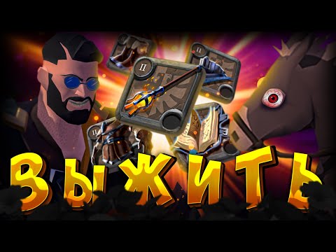 Видео: ВЫЖИТЬ В Т2 СЕТЕ | АЛЬБИОН ОНЛАЙН | ZERO to HERO | СТАРТ С НУЛЯ | ALBION ONLINE | ФАРМ СЕРЕБРА